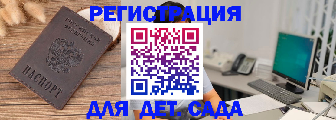 где прописаться в Рузаевке