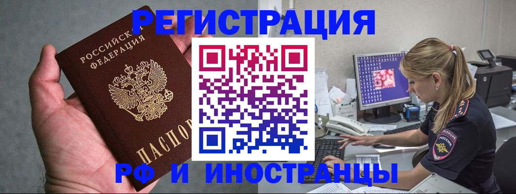 временная регистрация адрес в Рузаевке