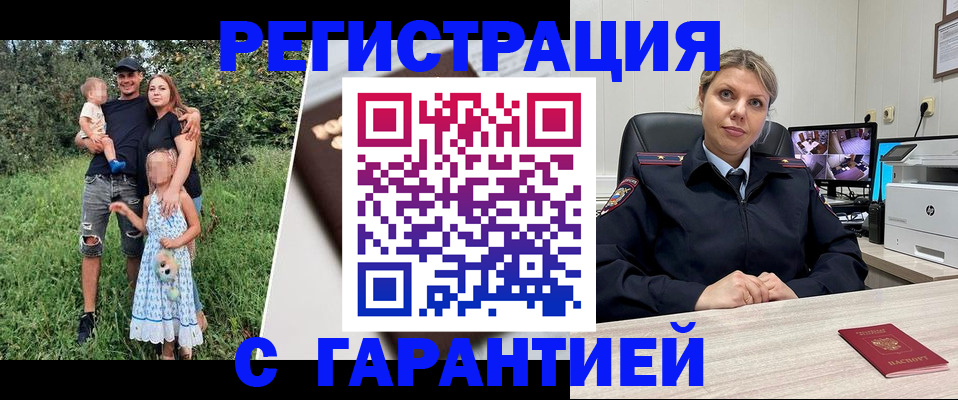 временная регистрация для школы в Рузаевке
