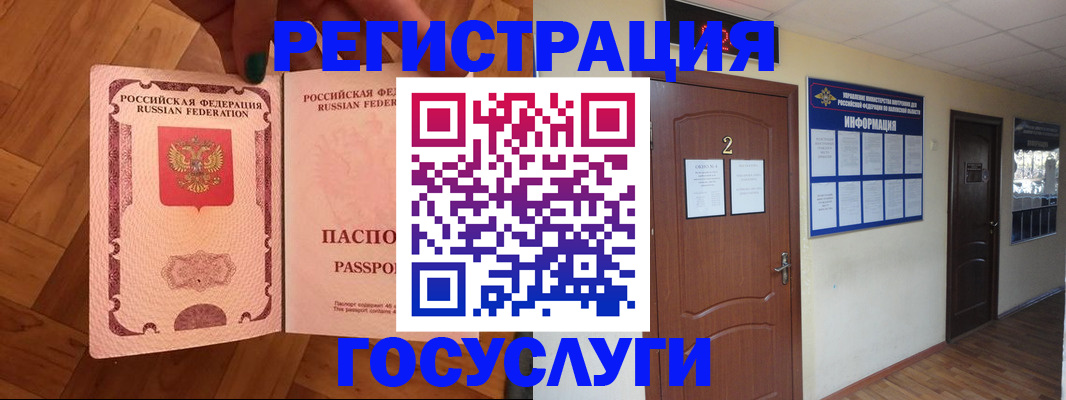 прописка для военкомата в Рузаевке