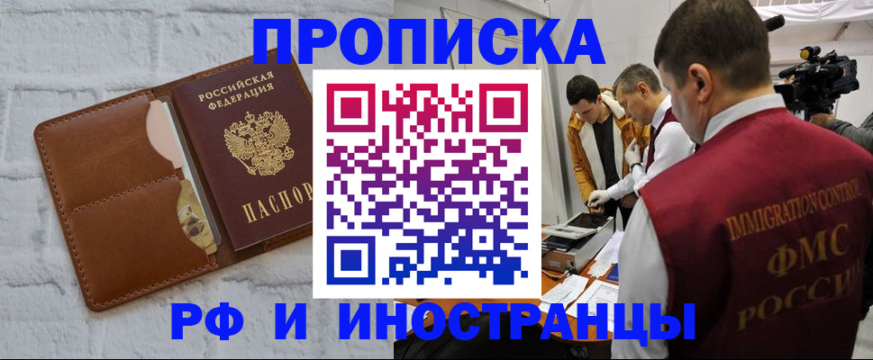 временная регистрация недорого в Рузаевке