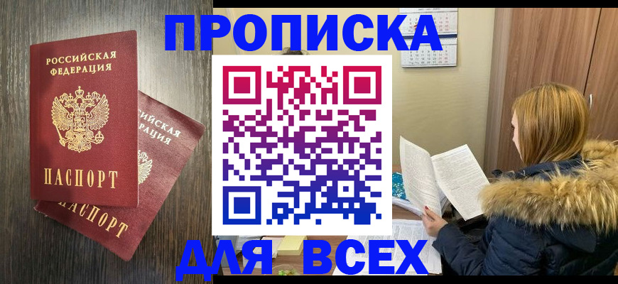 временная регистрация 2025 в Рузаевке