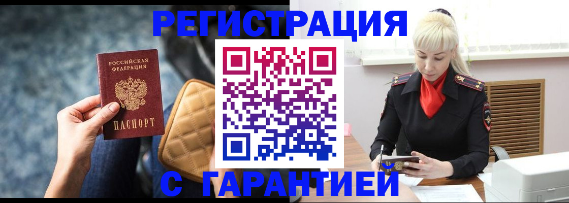 прописка для школы в Рузаевке