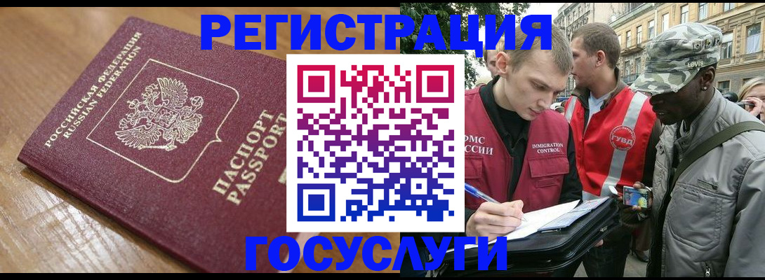 купить прописку в Рузаевке